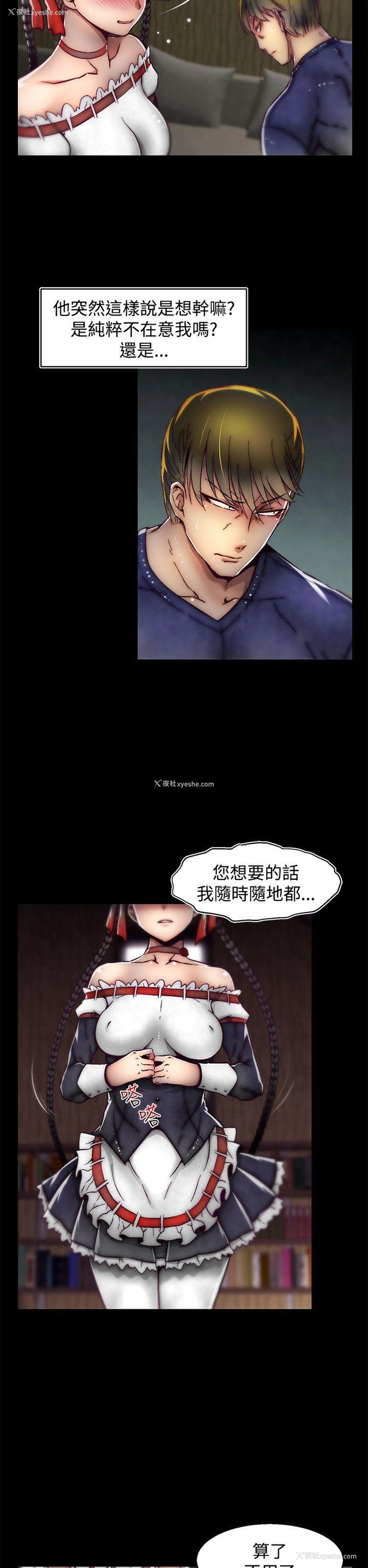 2P - 啪啪啪调教所