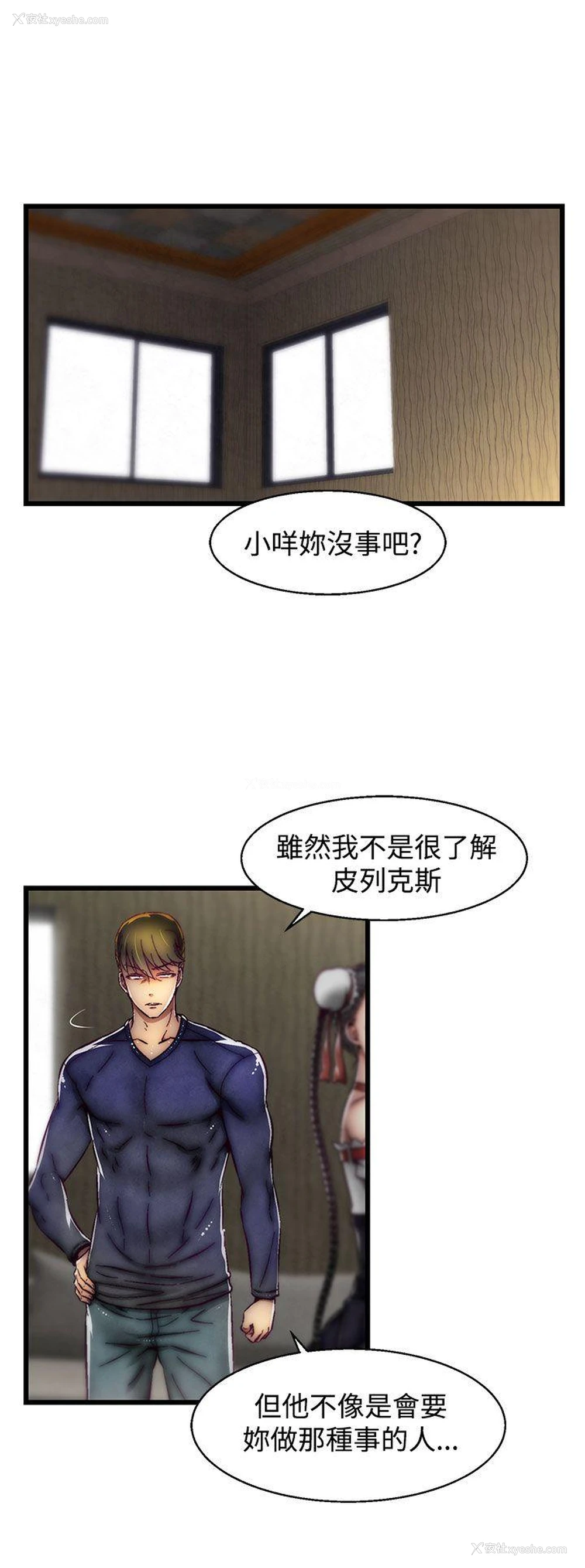 5P - 啪啪啪调教所