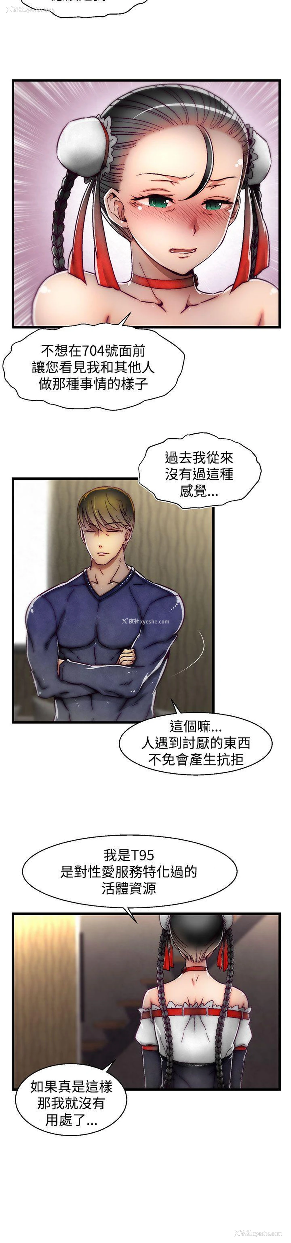 7P - 啪啪啪调教所