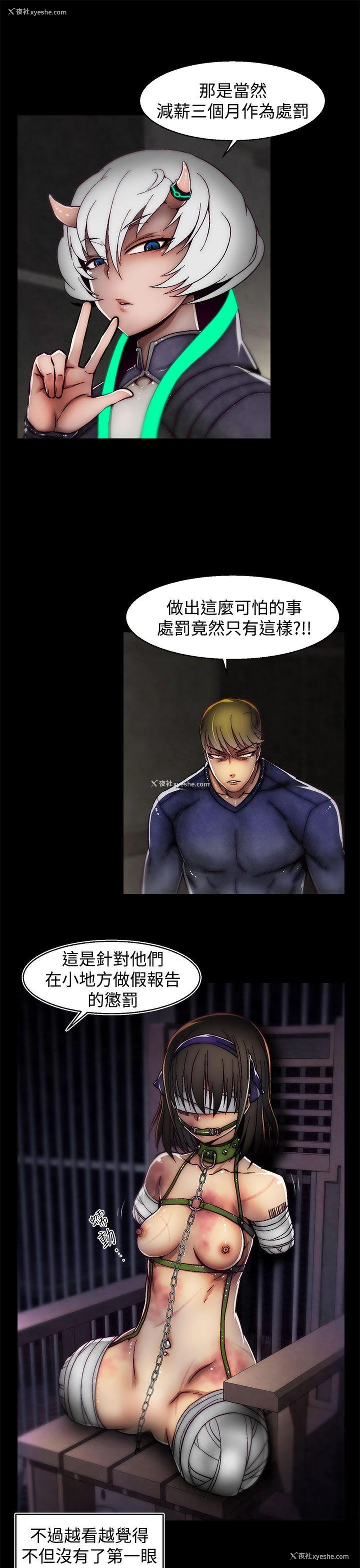 21P - 啪啪啪调教所