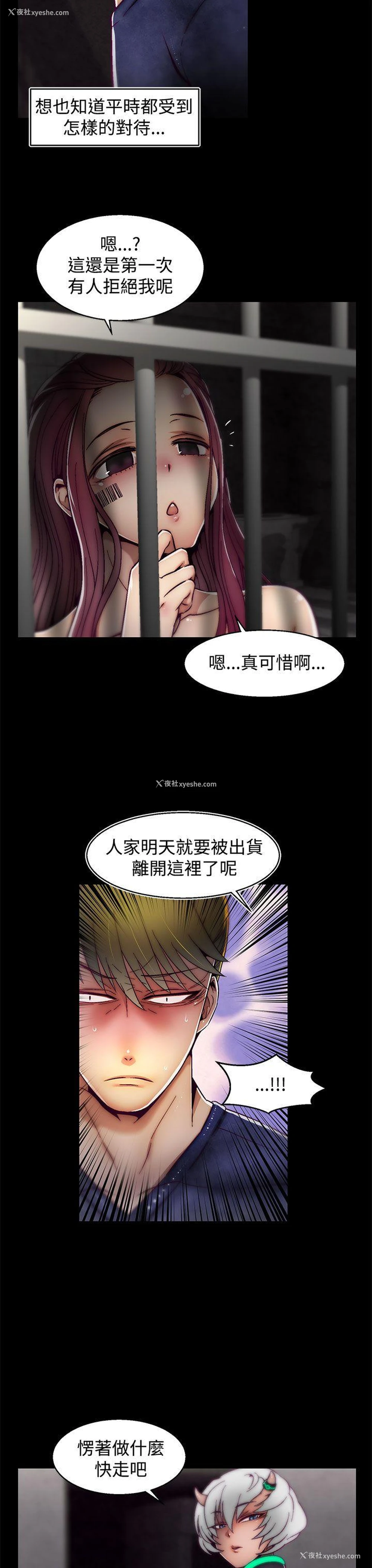 9P - 啪啪啪调教所