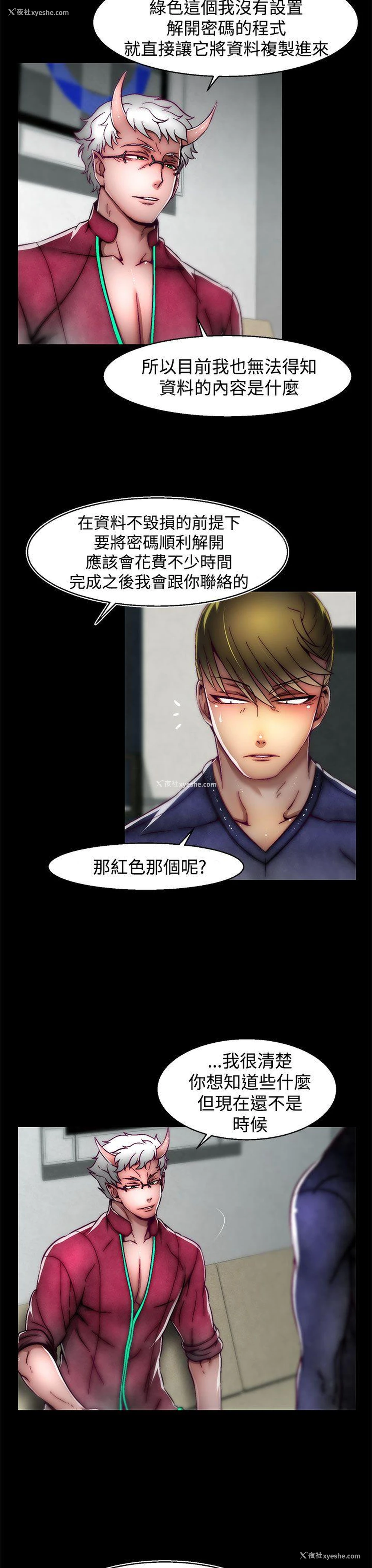 13P - 啪啪啪调教所