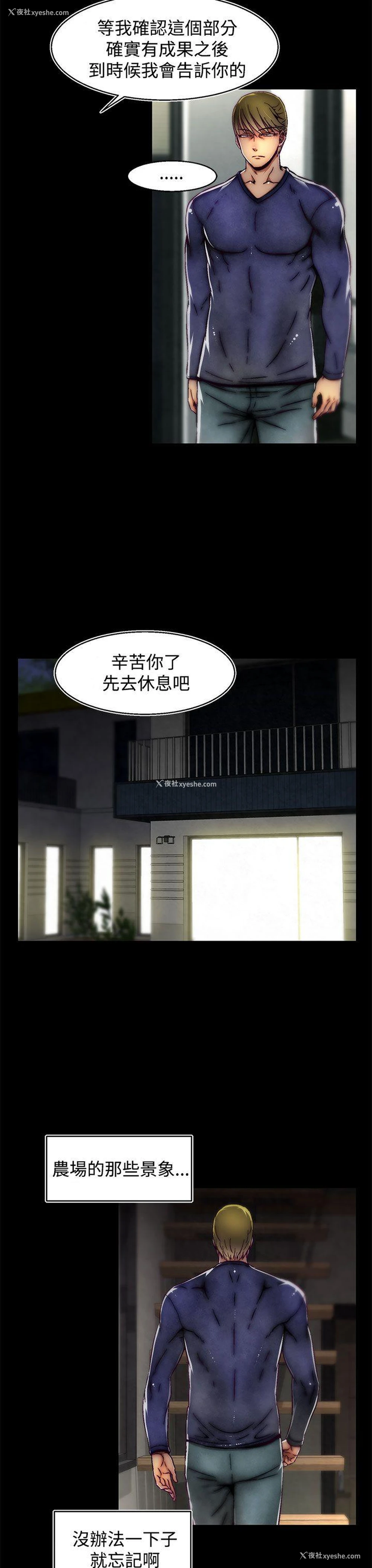 14P - 啪啪啪调教所