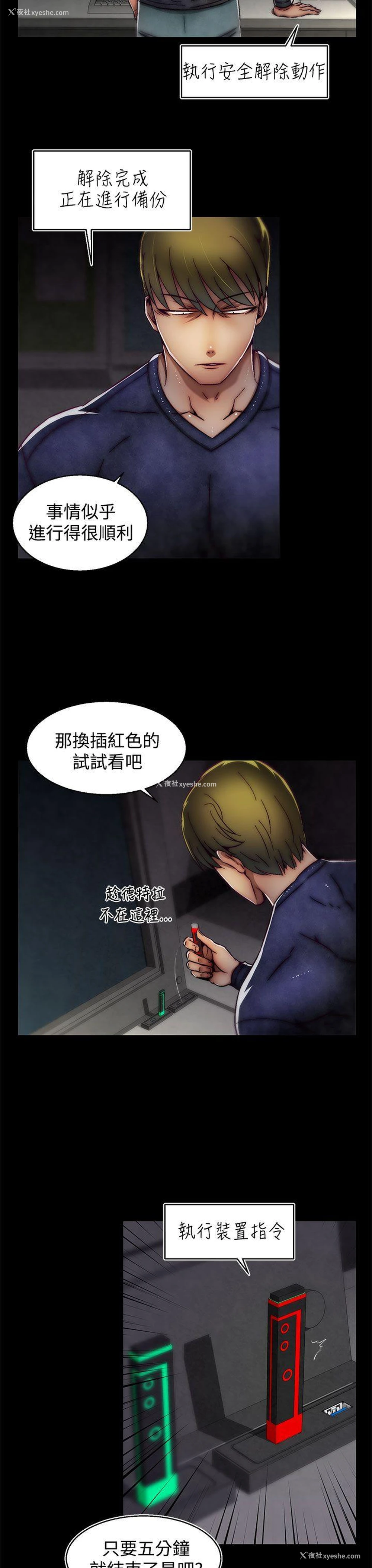 4P - 啪啪啪调教所