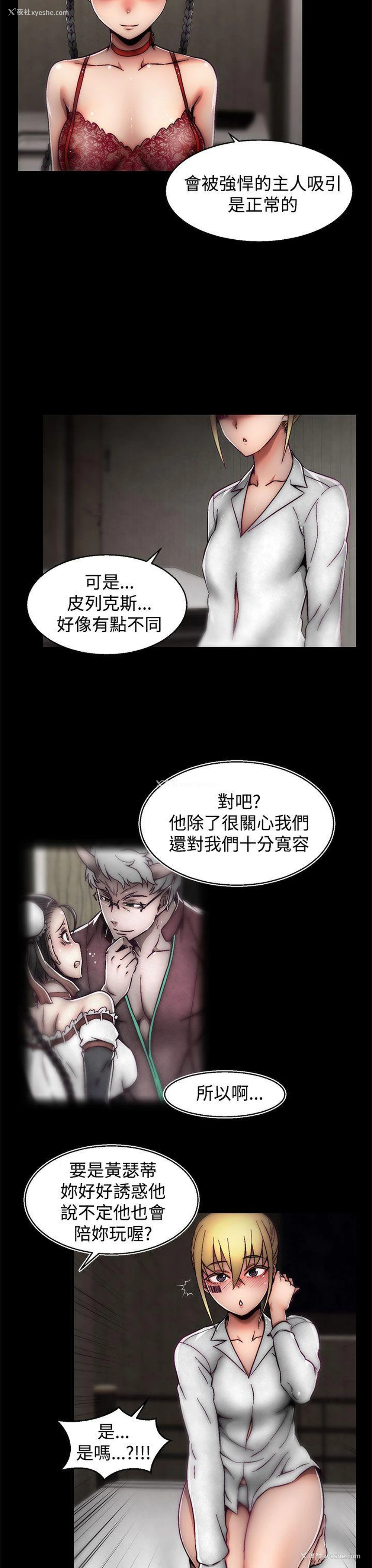14P - 啪啪啪调教所