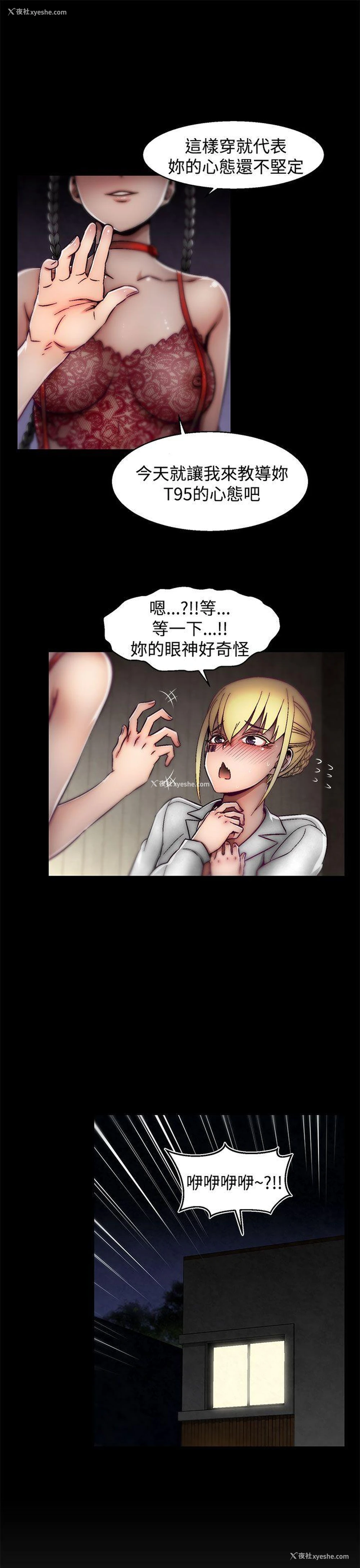 16P - 啪啪啪调教所