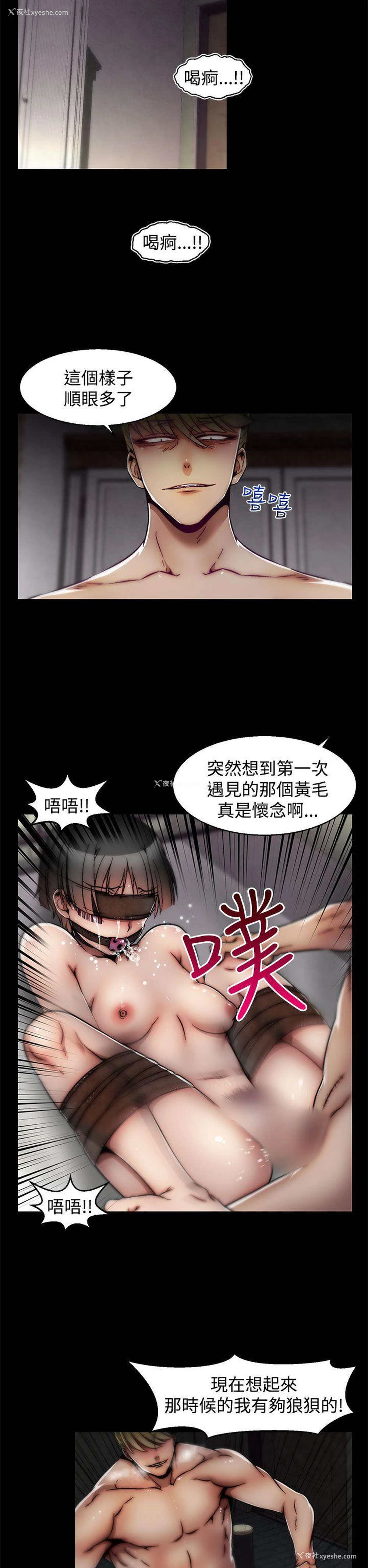 2P - 啪啪啪调教所
