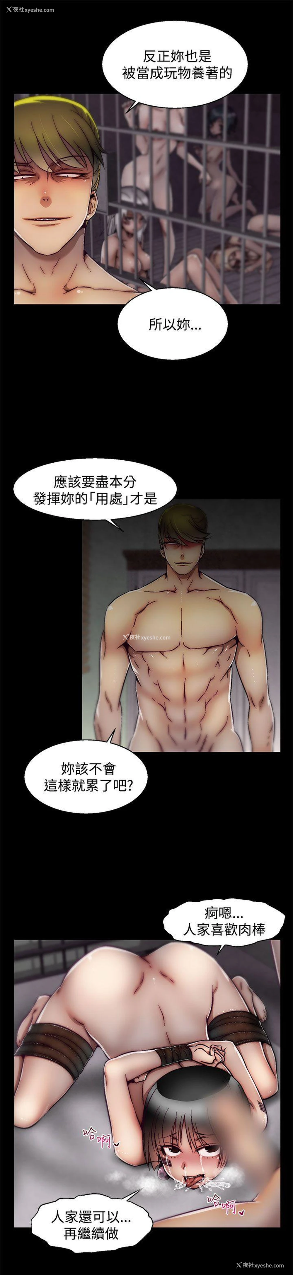 6P - 啪啪啪调教所