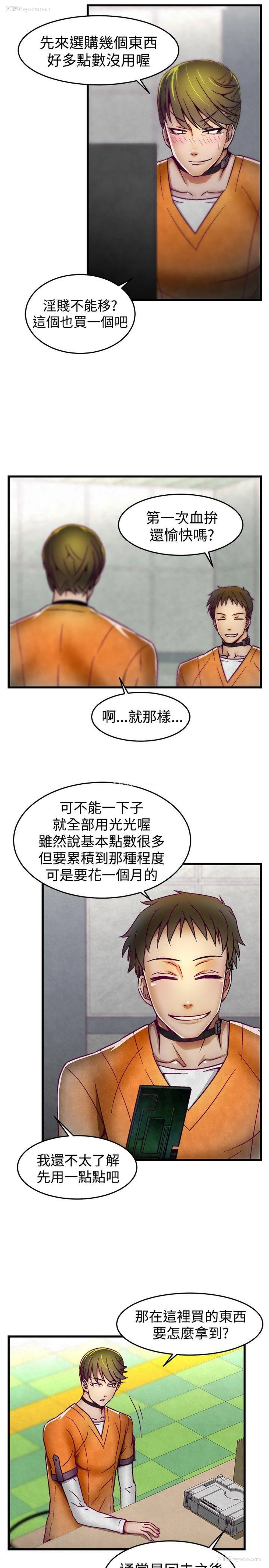 10P - 啪啪啪调教所