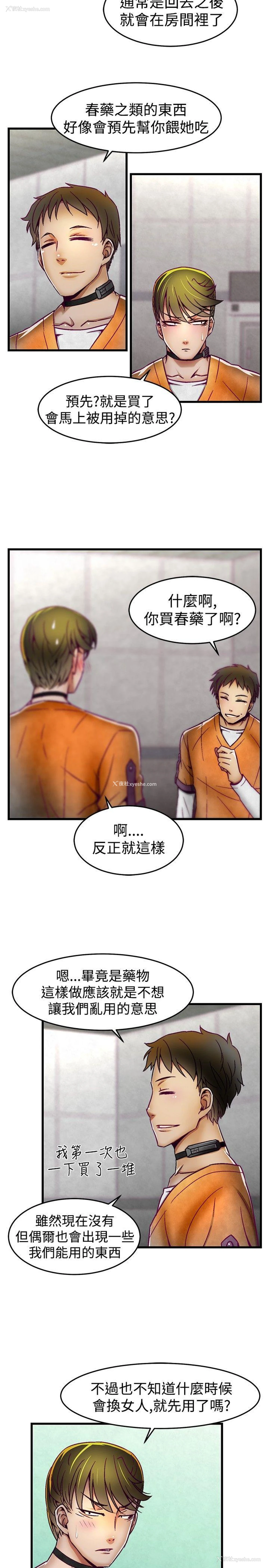 11P - 啪啪啪调教所