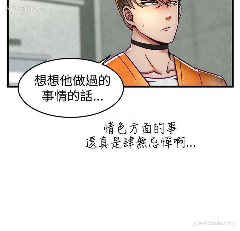 13P - 啪啪啪调教所