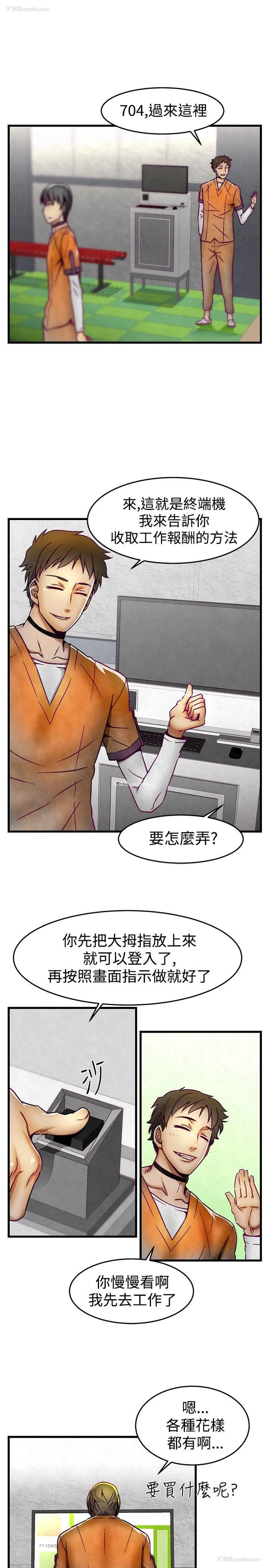 6P - 啪啪啪调教所