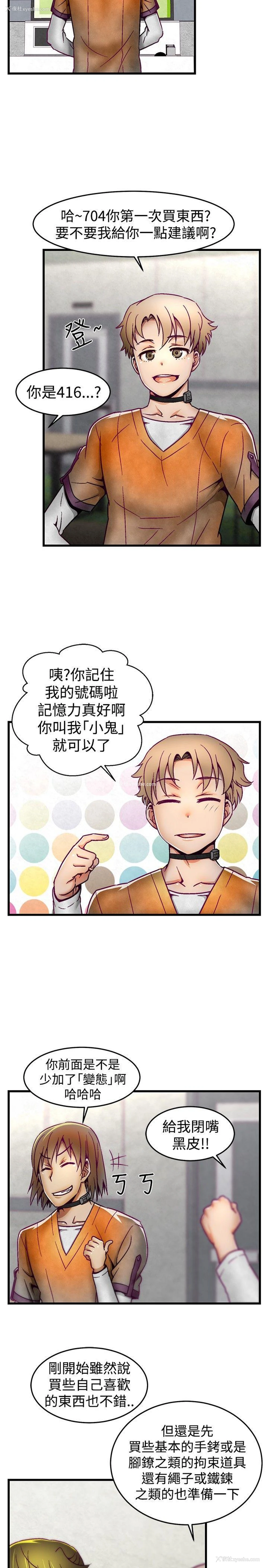 7P - 啪啪啪调教所