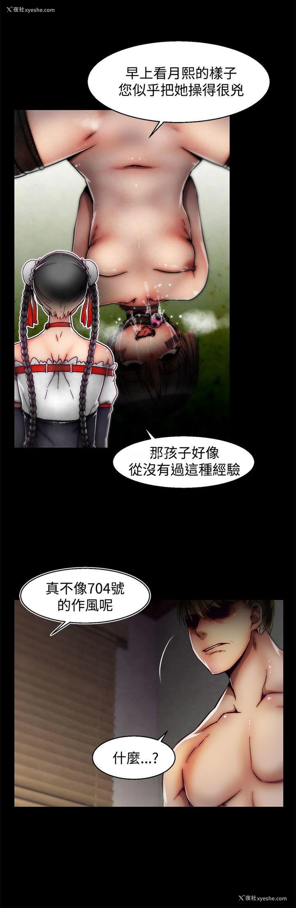 10P - 啪啪啪调教所