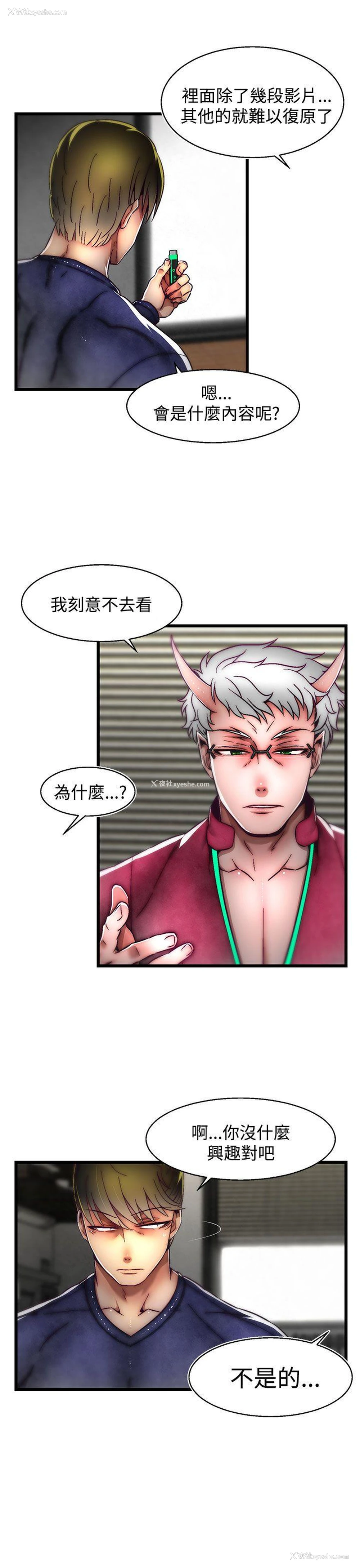 16P - 啪啪啪调教所