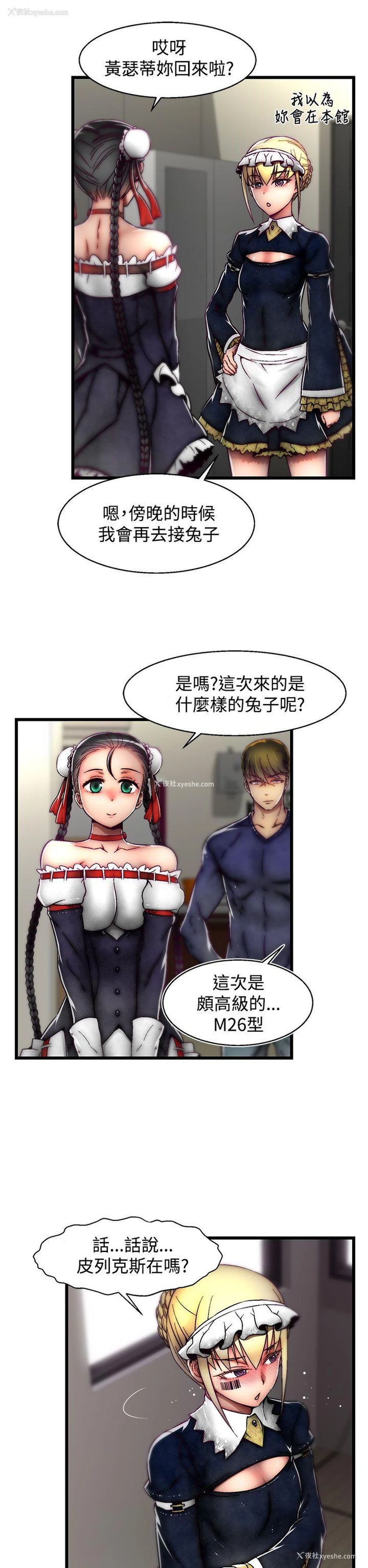 22P - 啪啪啪调教所