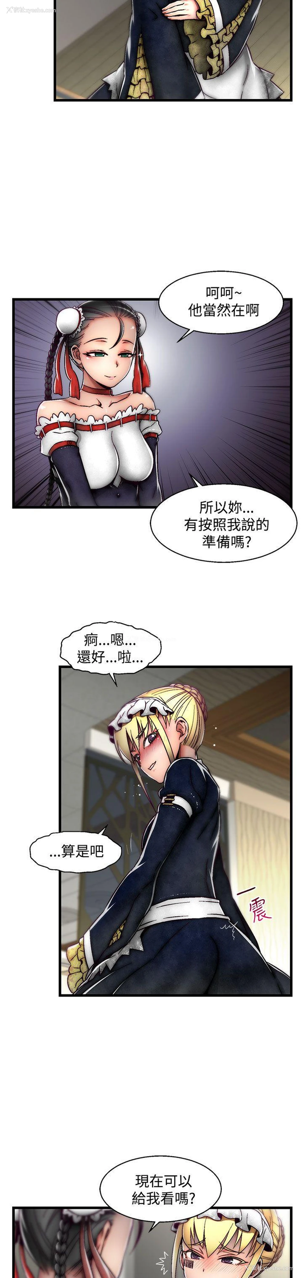 23P - 啪啪啪调教所