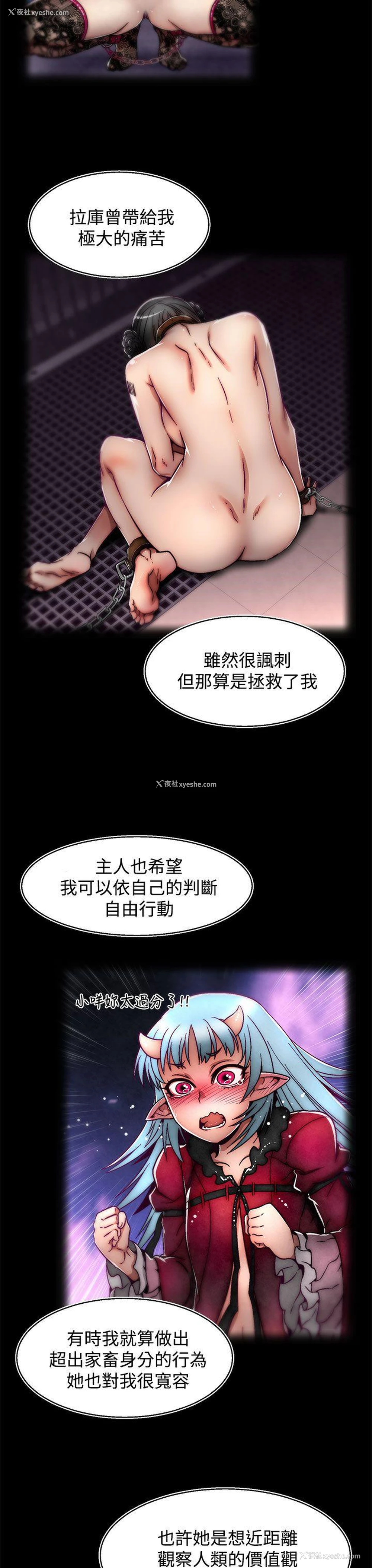 8P - 啪啪啪调教所
