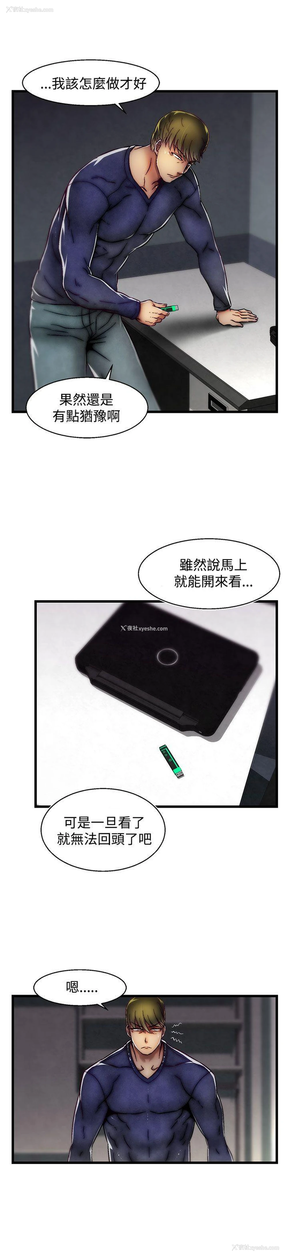 11P - 啪啪啪调教所