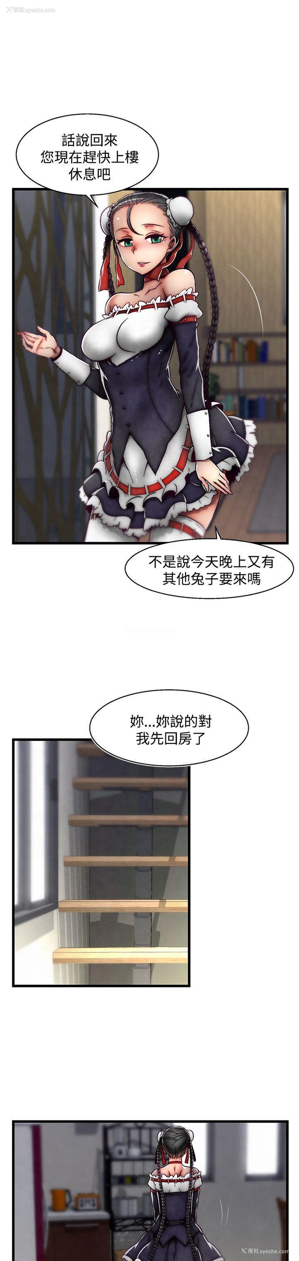 8P - 啪啪啪调教所