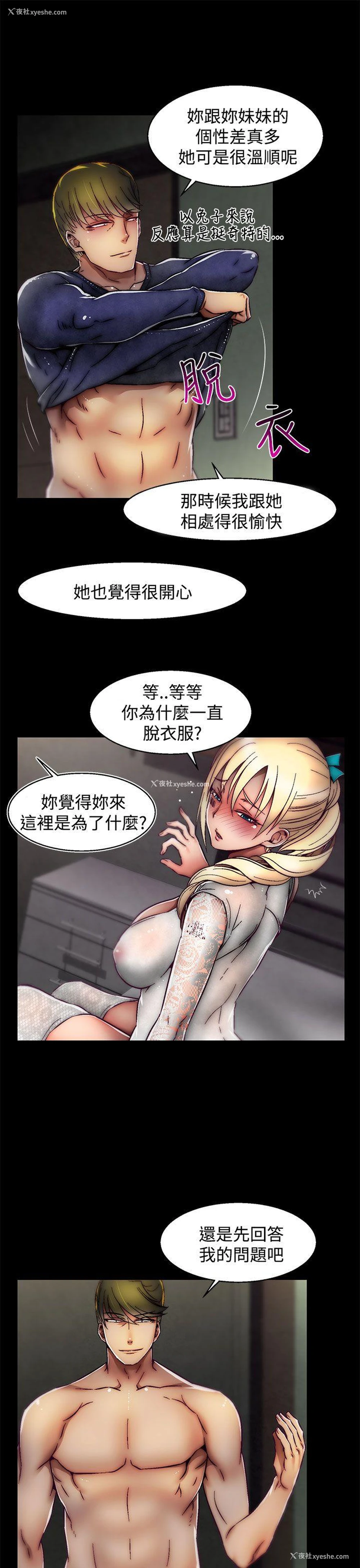 16P - 啪啪啪调教所