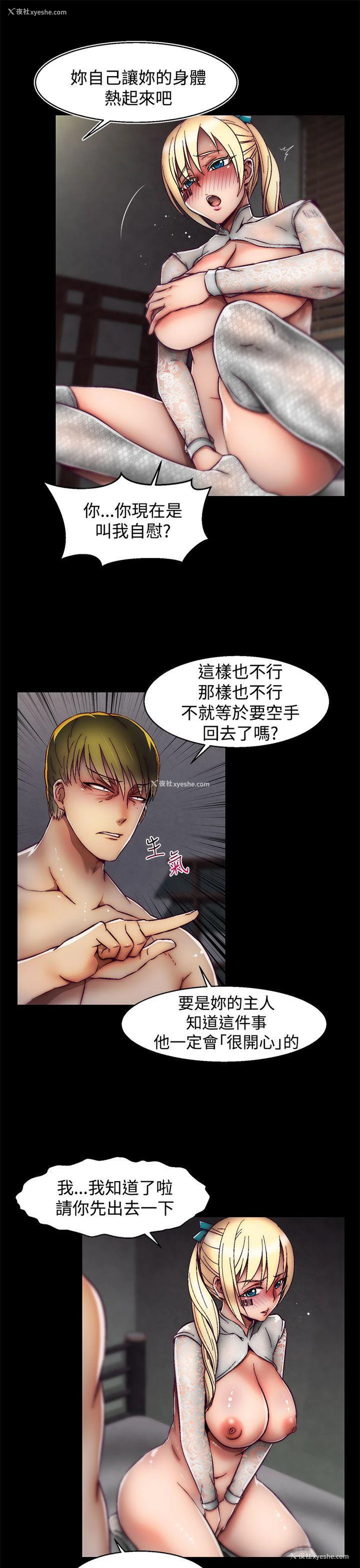 21P - 啪啪啪调教所