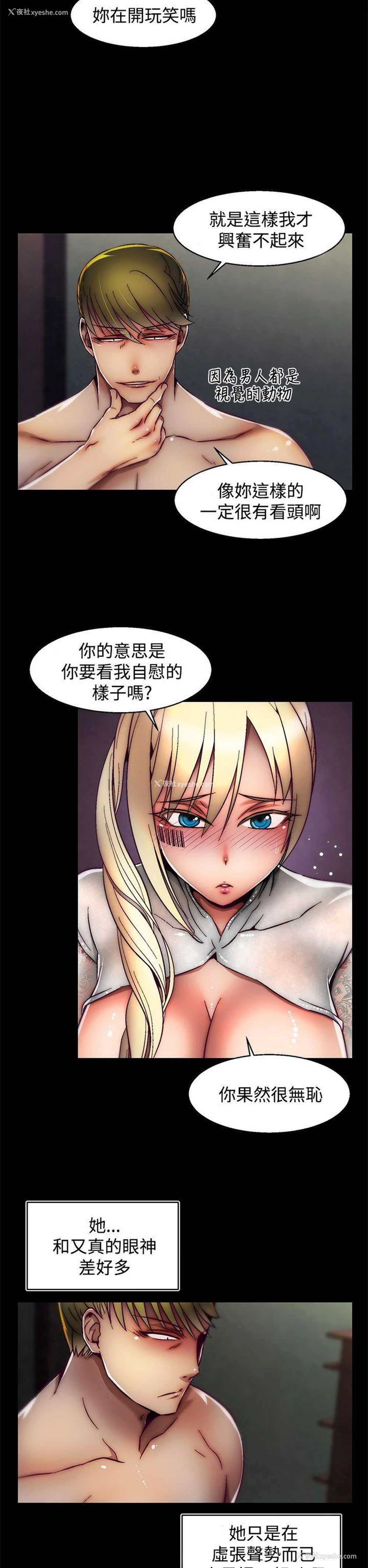 22P - 啪啪啪调教所