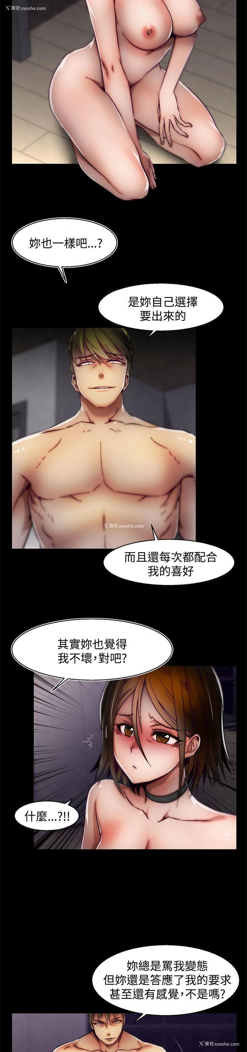 2P - 啪啪啪调教所