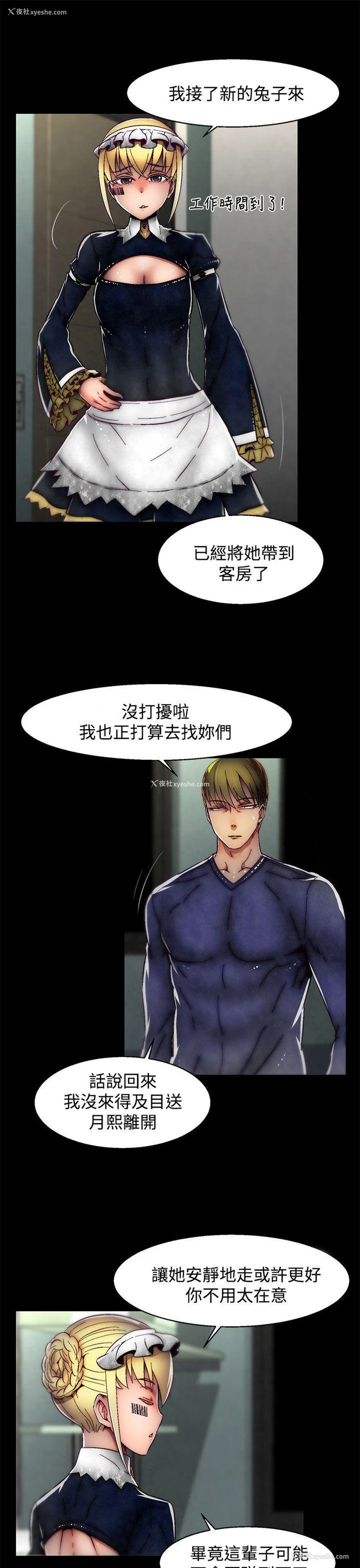6P - 啪啪啪调教所
