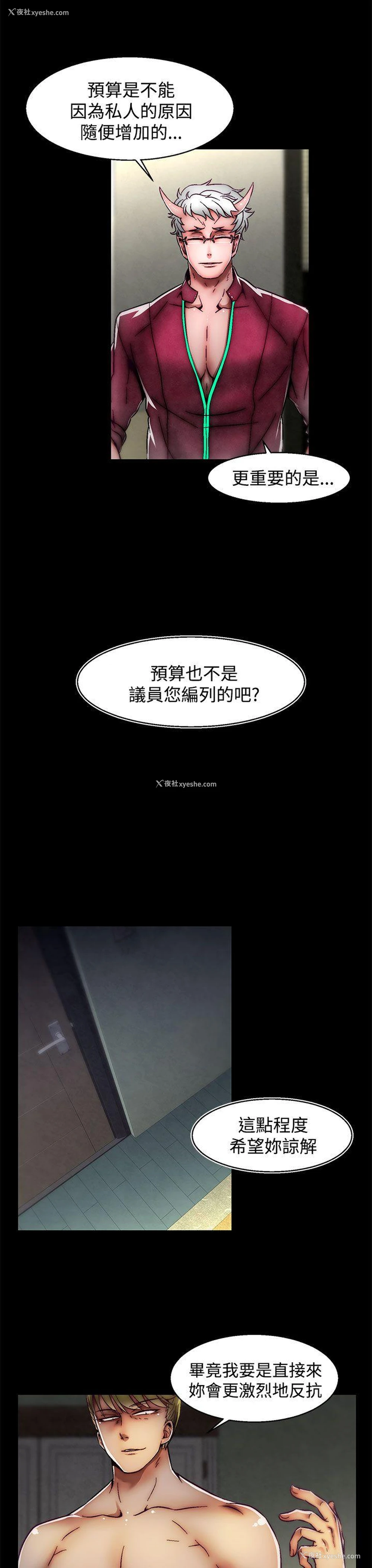 19P - 啪啪啪调教所