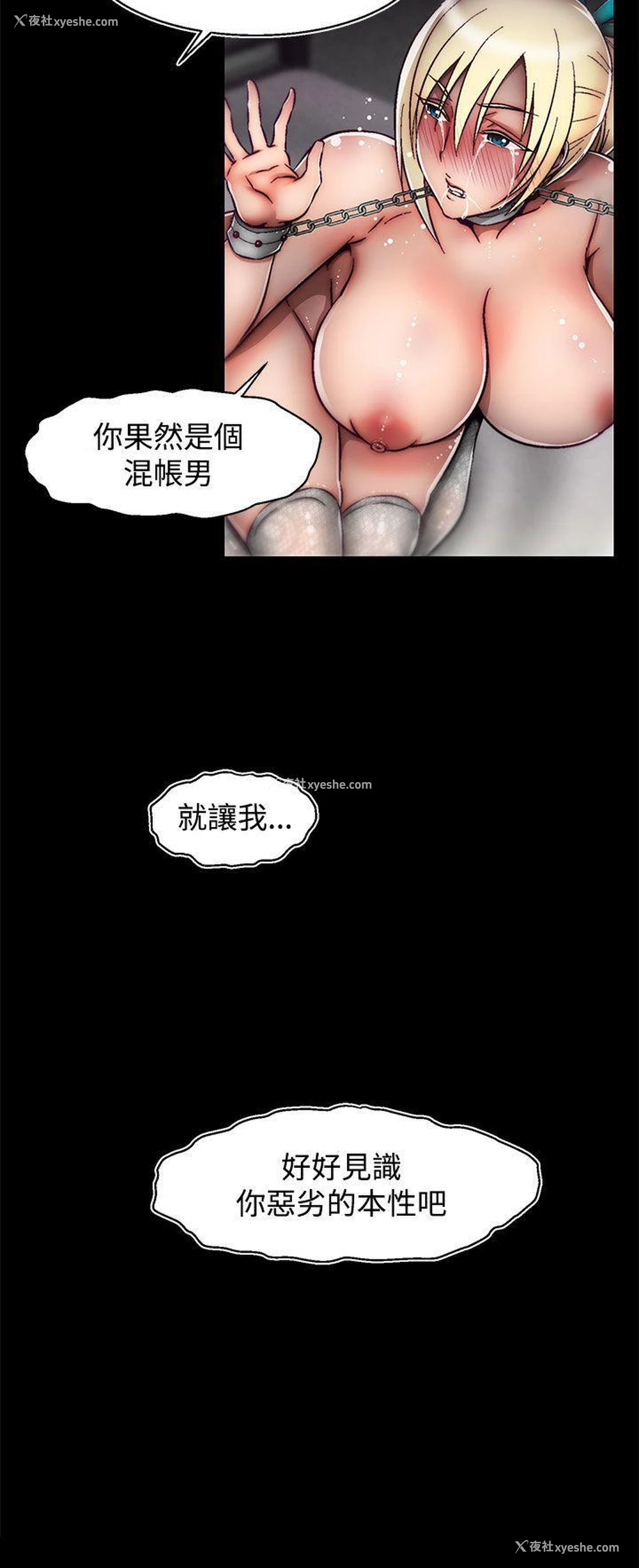 25P - 啪啪啪调教所