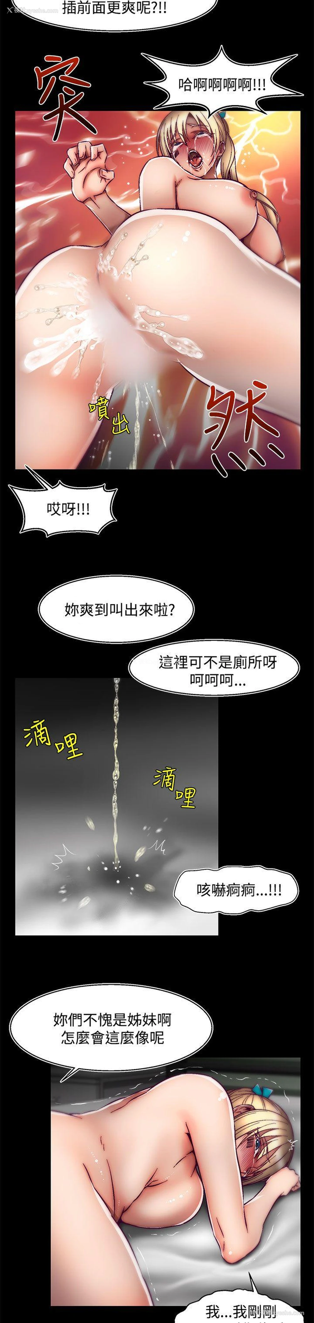 13P - 啪啪啪调教所