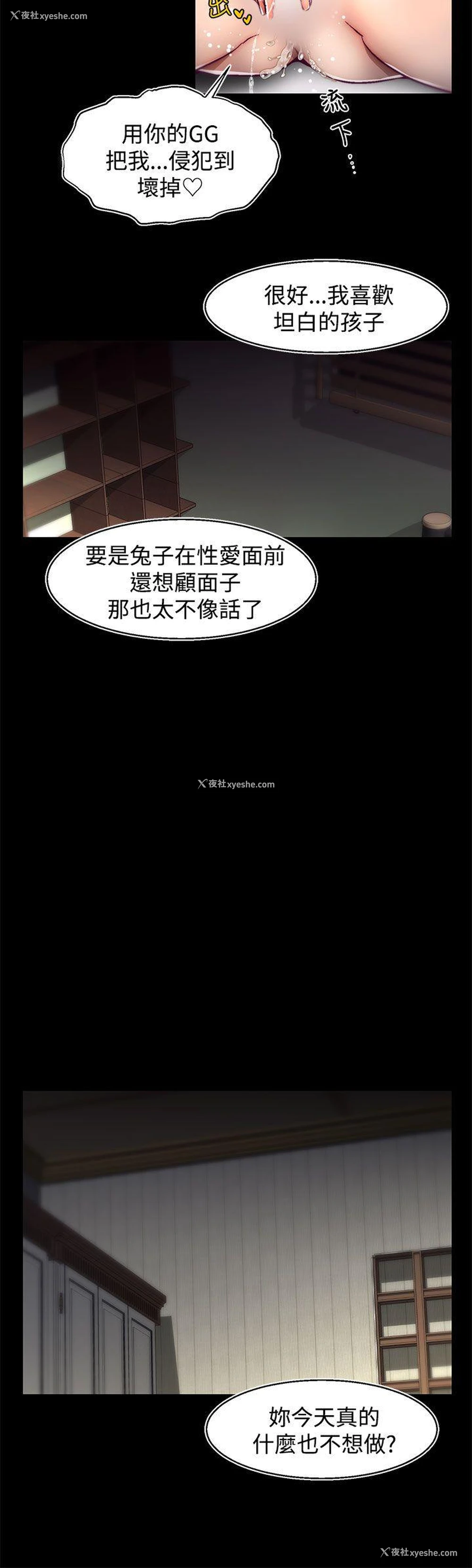 15P - 啪啪啪调教所