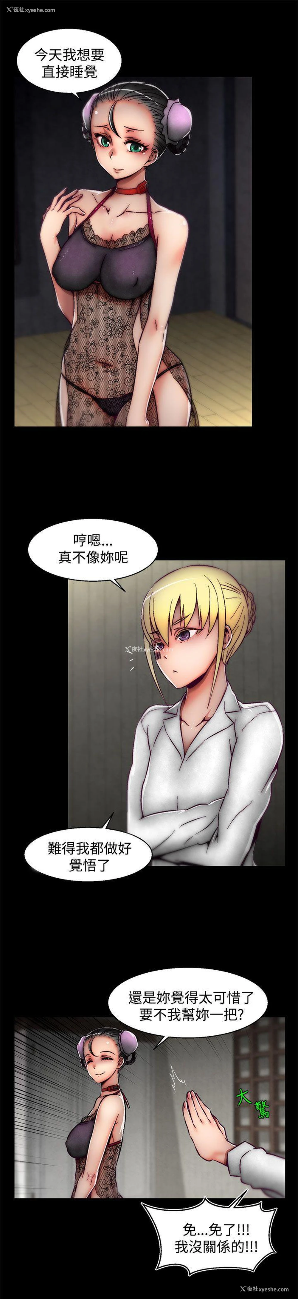 16P - 啪啪啪调教所