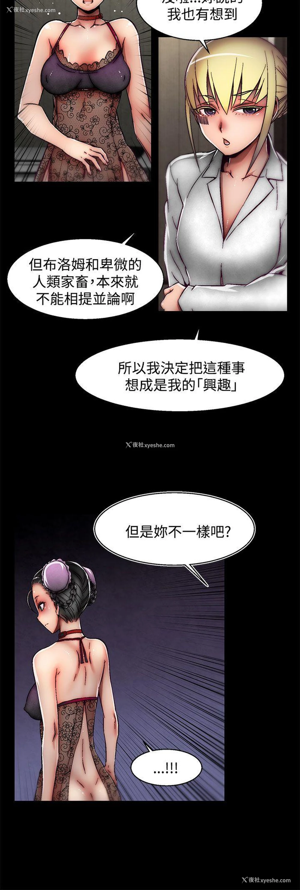 20P - 啪啪啪调教所