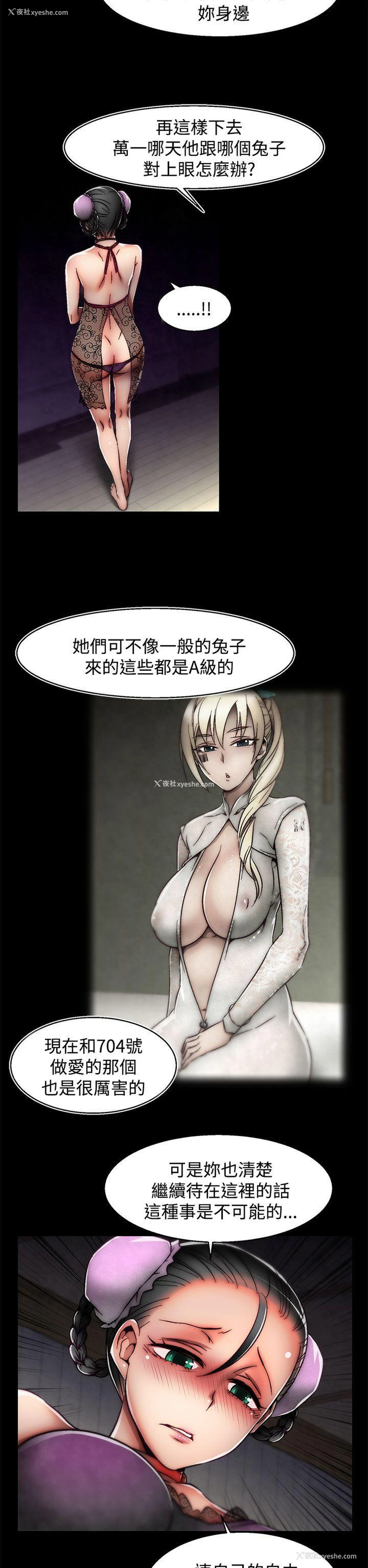 22P - 啪啪啪调教所