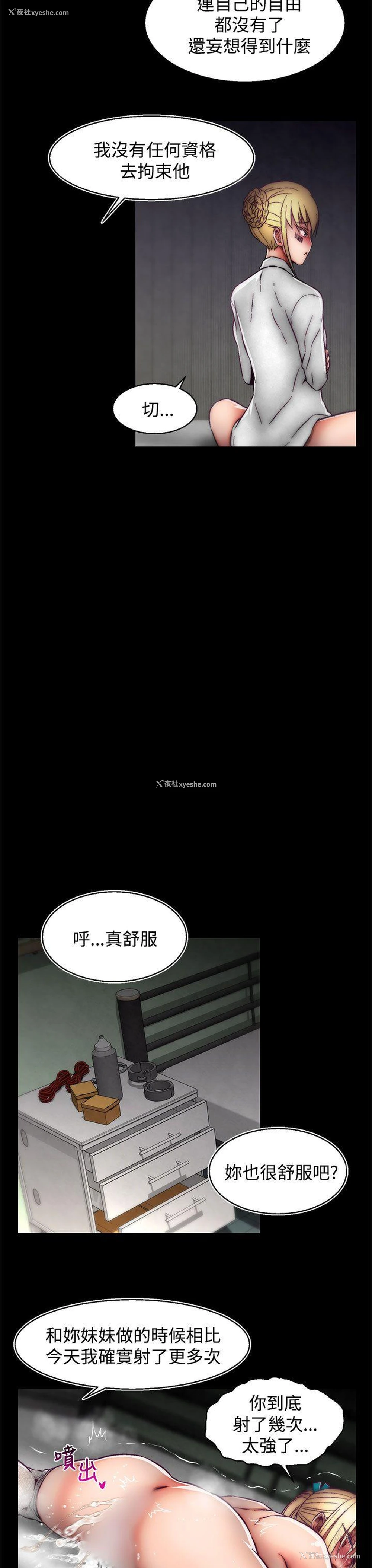 23P - 啪啪啪调教所
