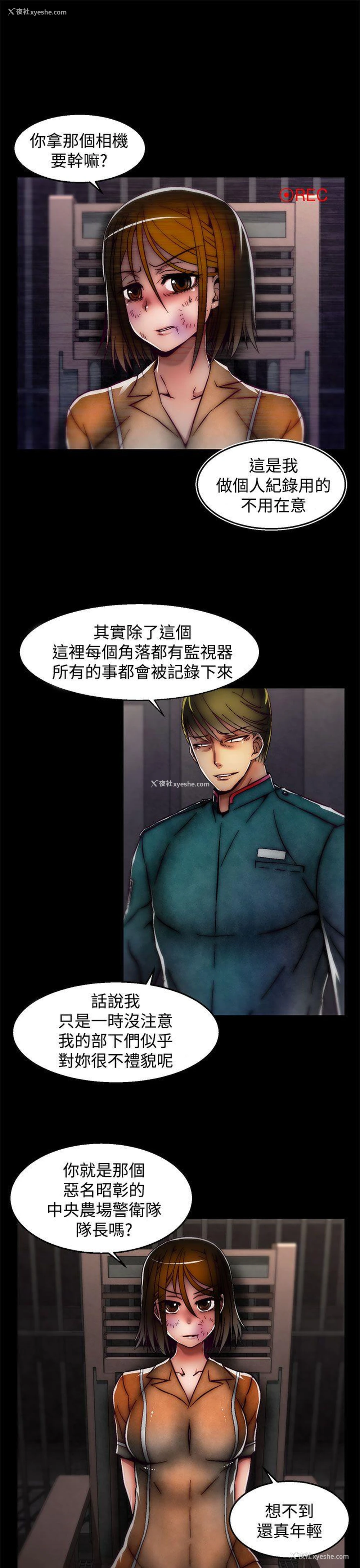 16P - 啪啪啪调教所