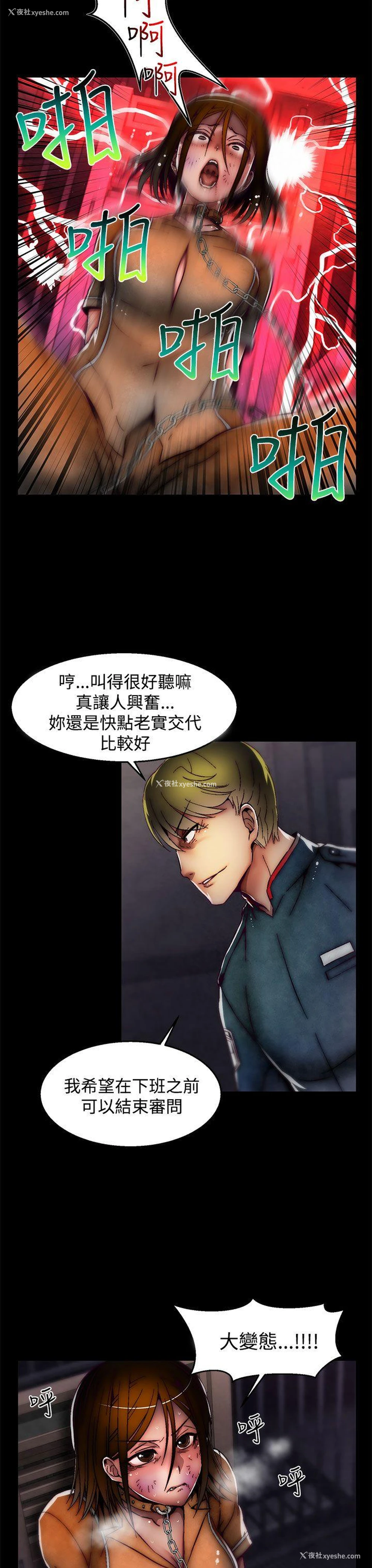19P - 啪啪啪调教所