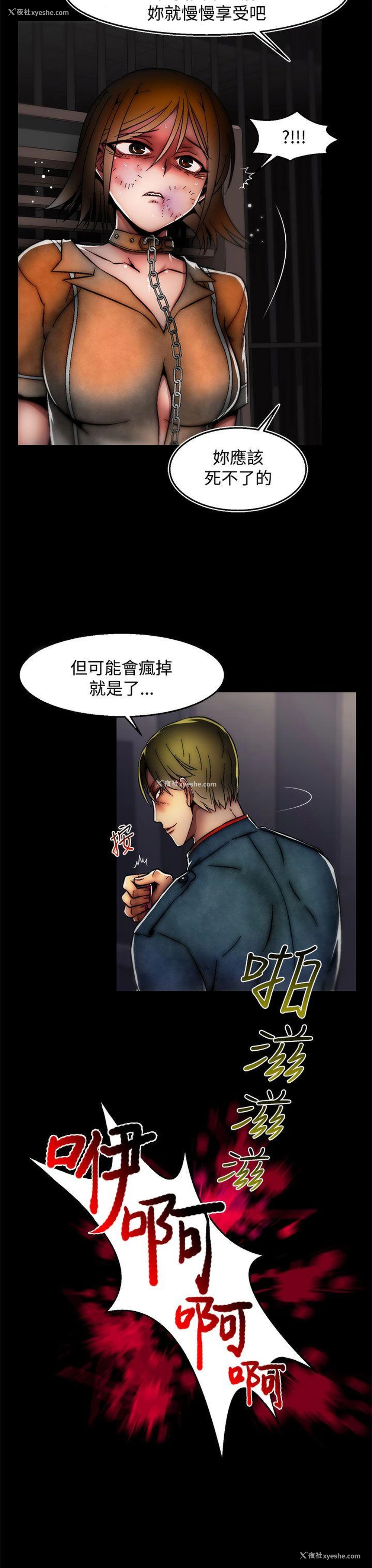 24P - 啪啪啪调教所