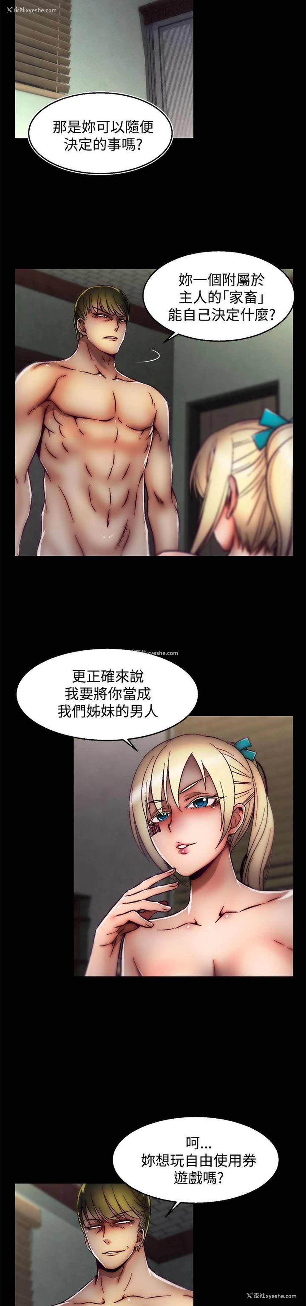 2P - 啪啪啪调教所