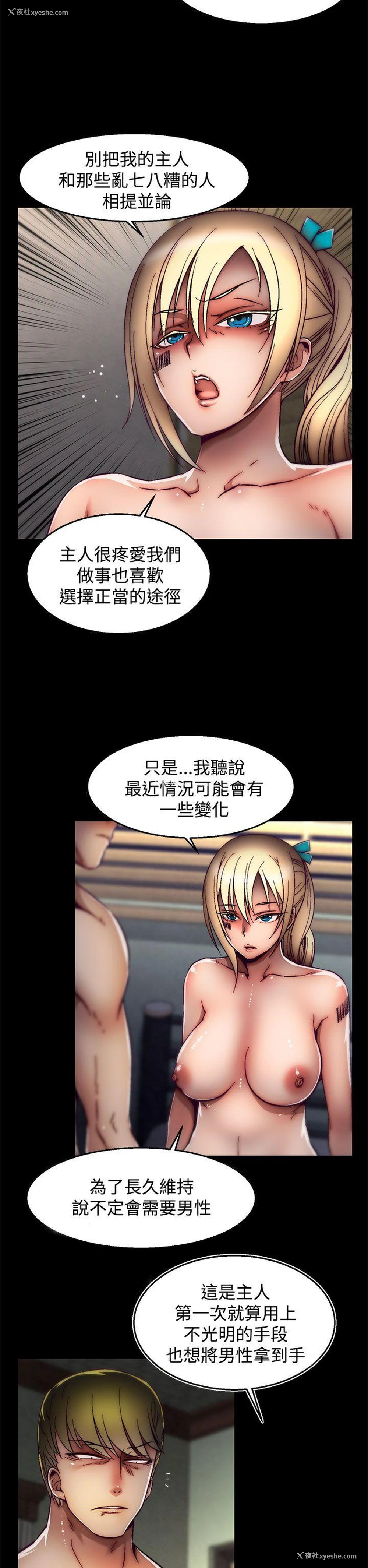7P - 啪啪啪调教所