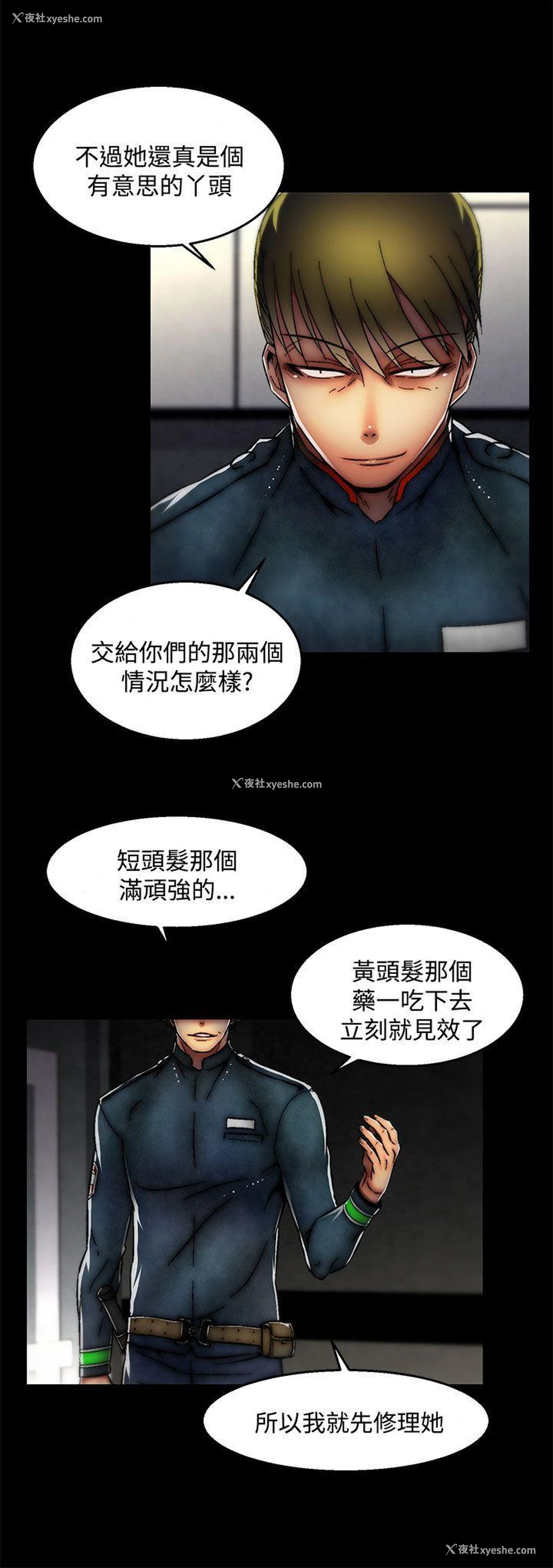 10P - 啪啪啪调教所