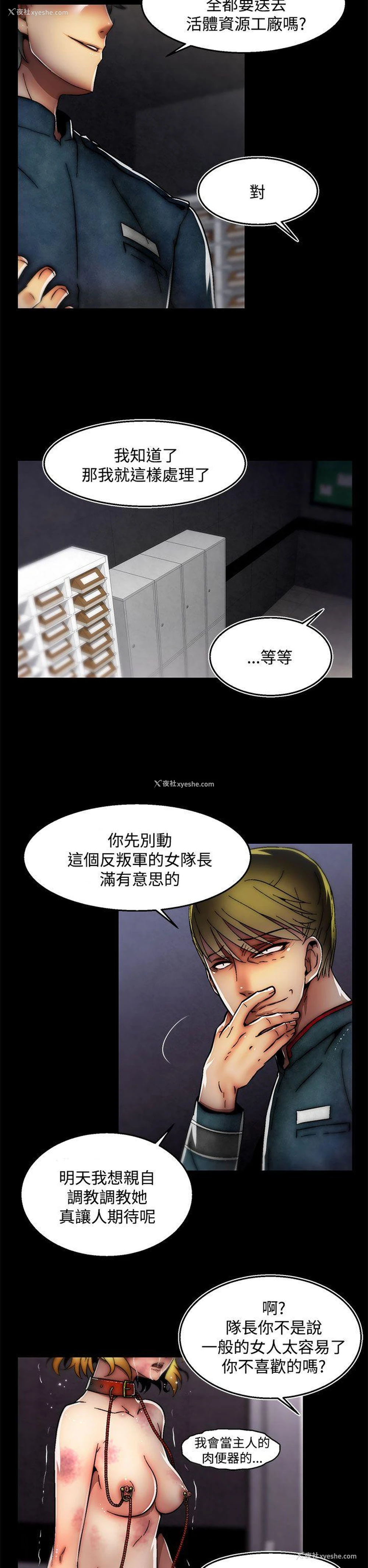 12P - 啪啪啪调教所
