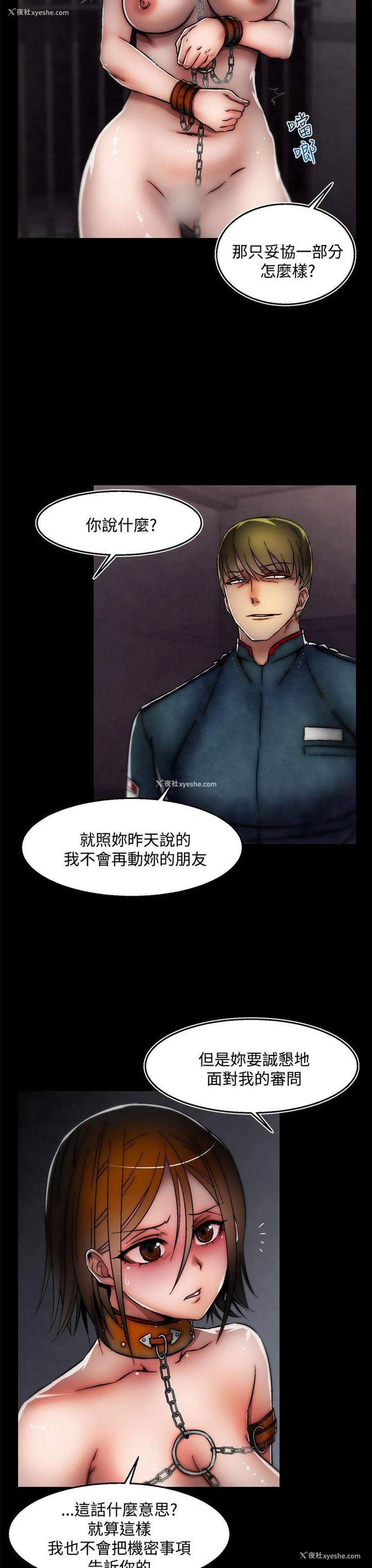 14P - 啪啪啪调教所