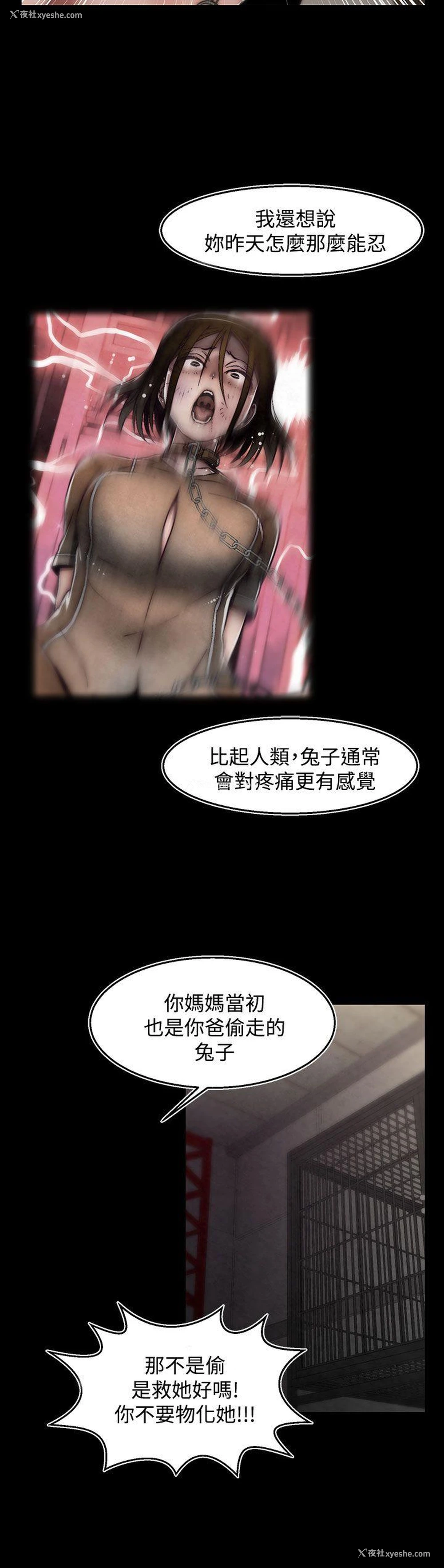 20P - 啪啪啪调教所