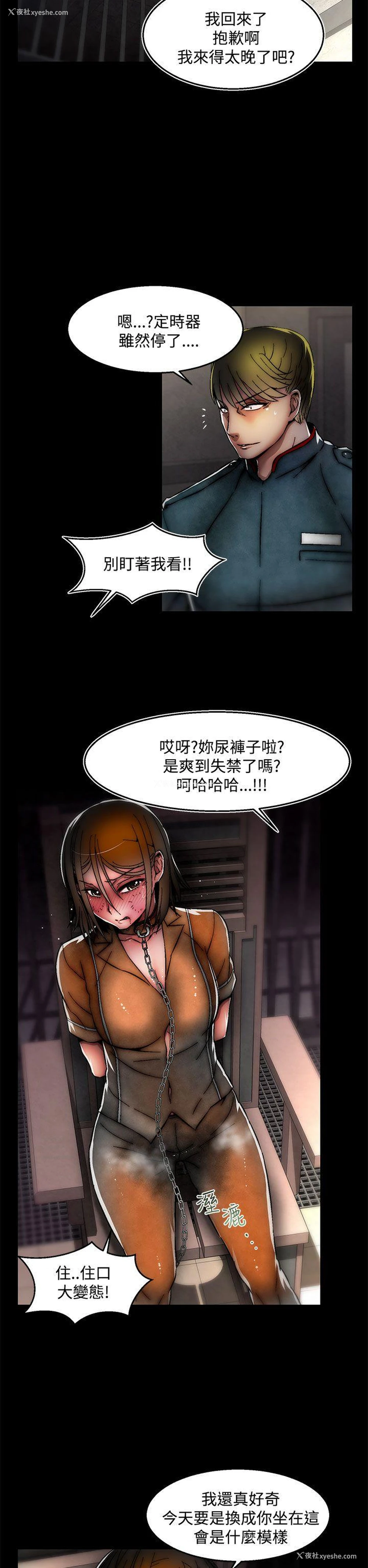 2P - 啪啪啪调教所