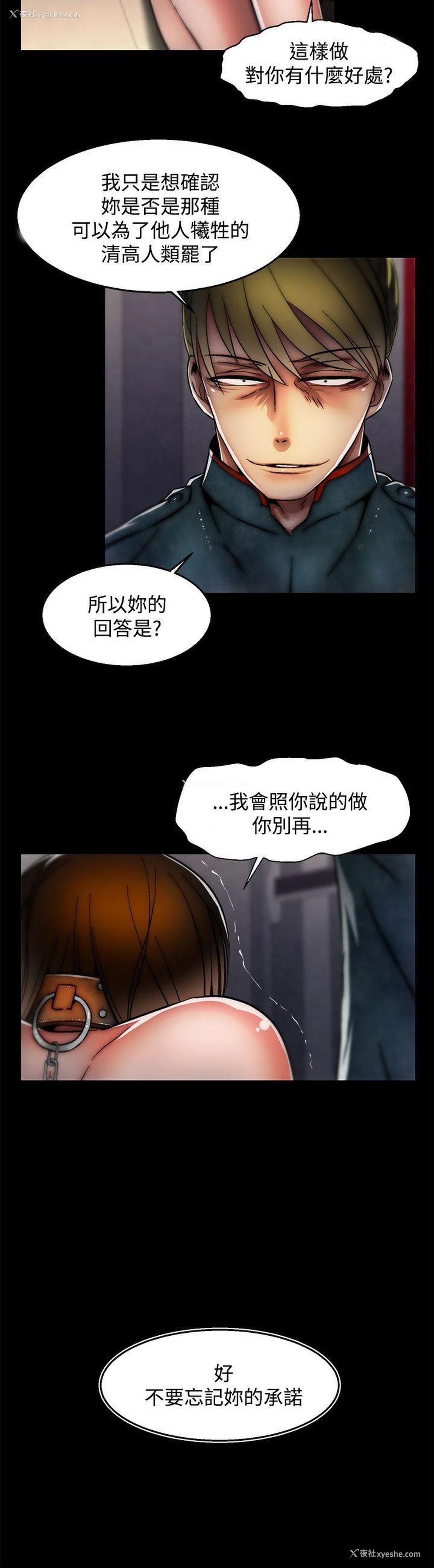 25P - 啪啪啪调教所
