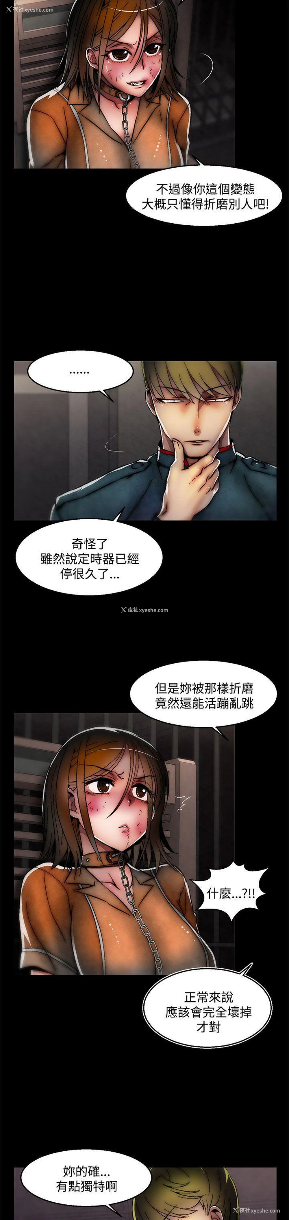 3P - 啪啪啪调教所