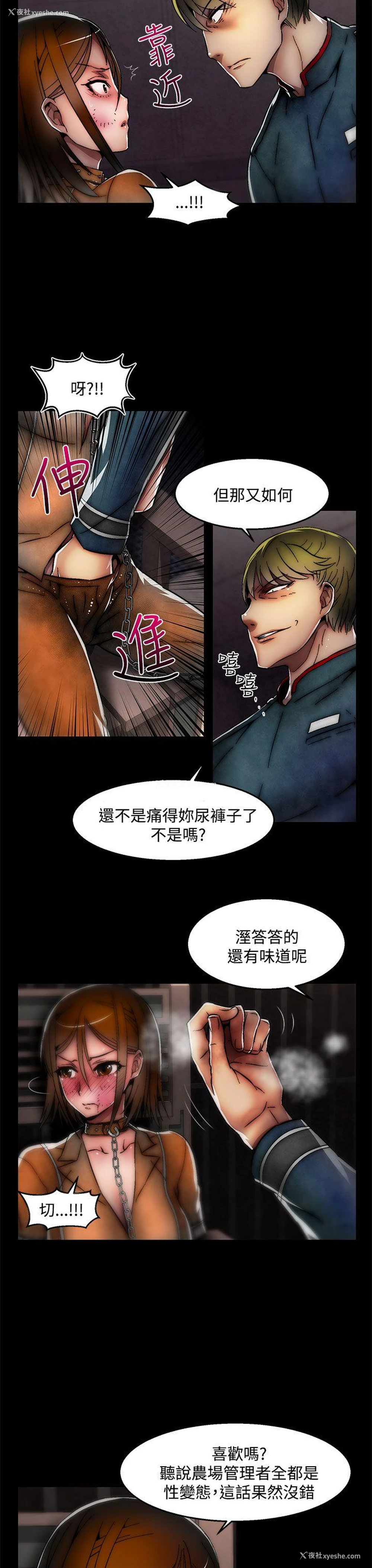 4P - 啪啪啪调教所